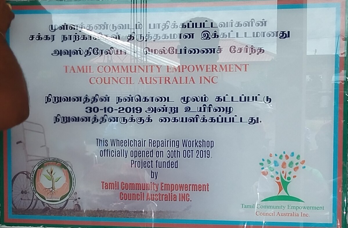 Tamil Community Empowerment Councial Australia INC